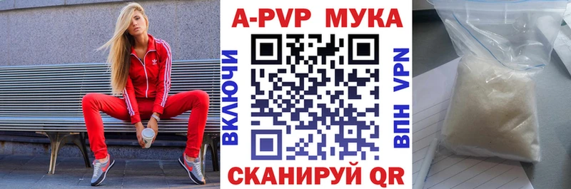 A PVP кристаллы купить это формула Дудинка