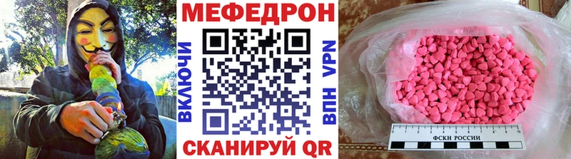 Меф мяу мяу мука Дудинка